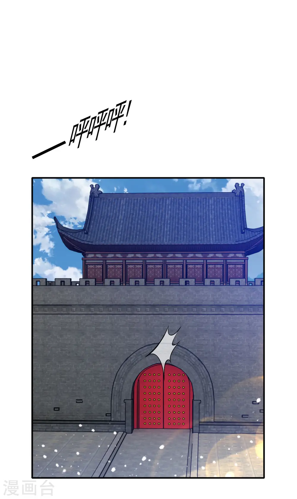 第268话 天下名将 第6页