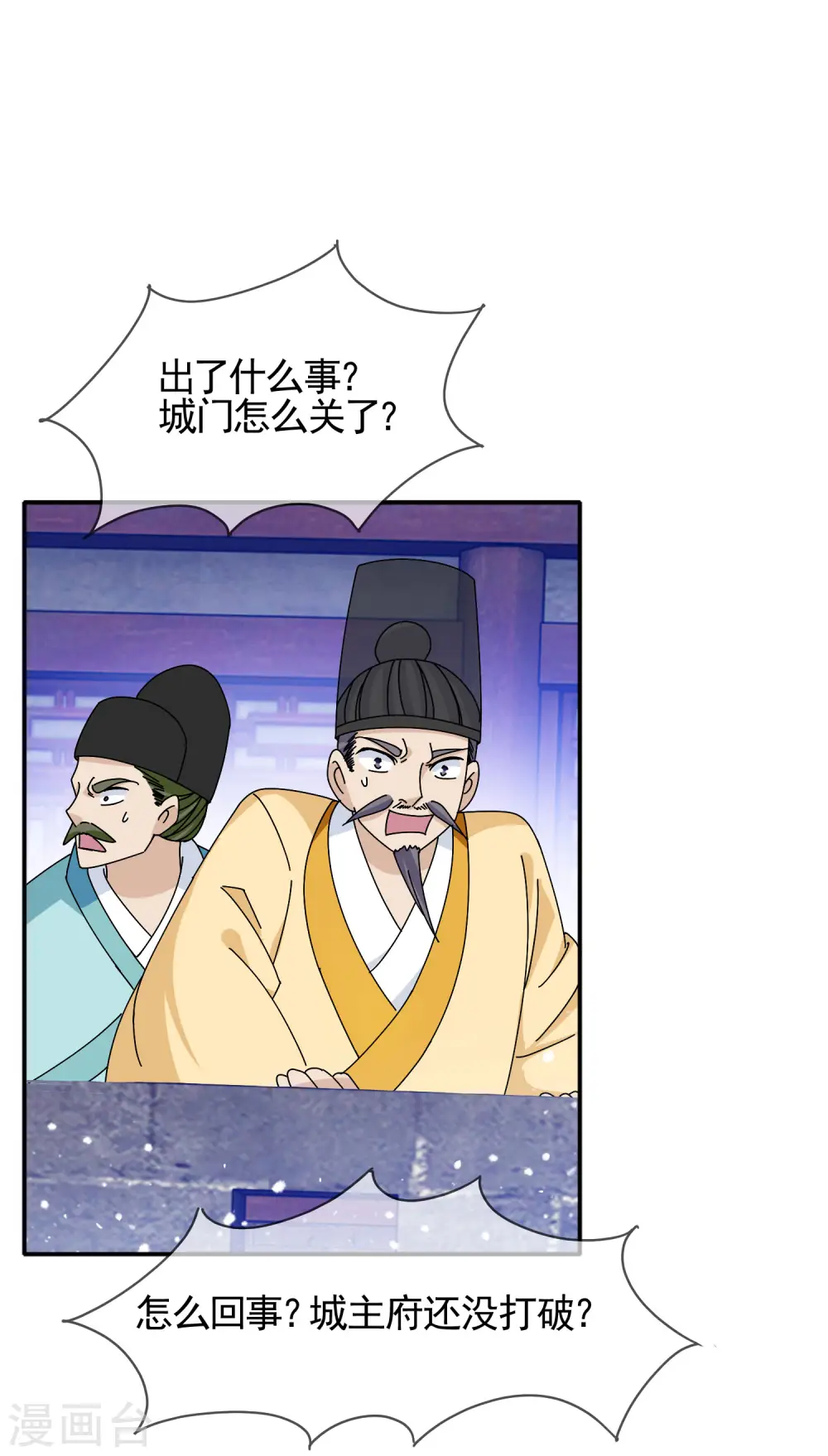 第268话 天下名将 第7页