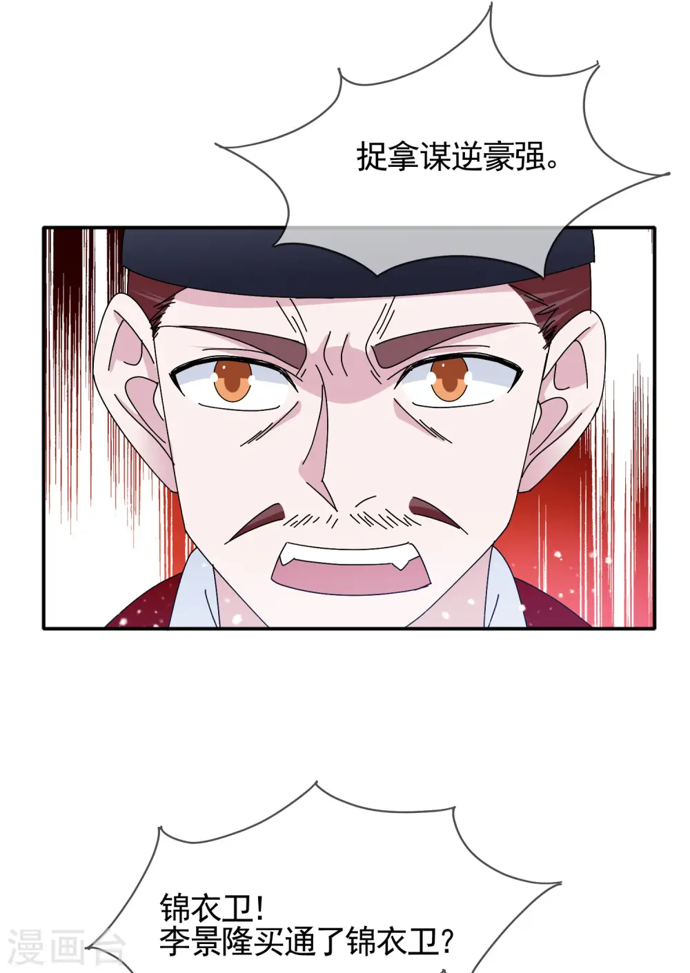 第268话 天下名将 第13页