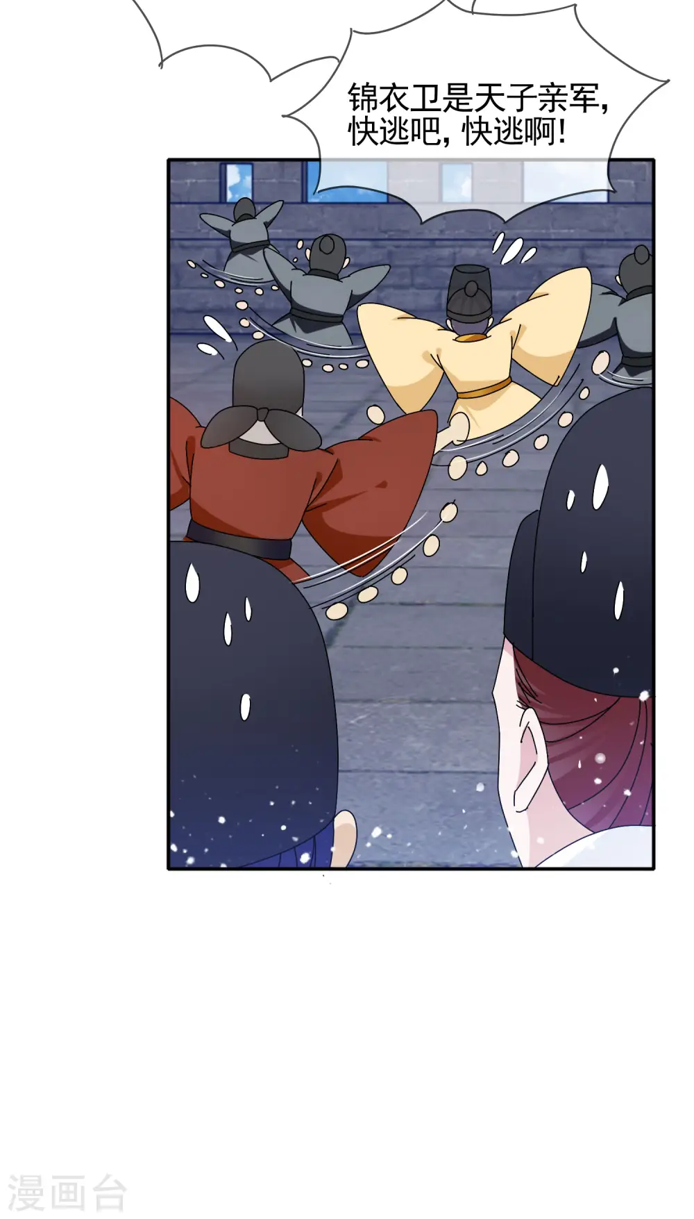 第268话 天下名将 第14页