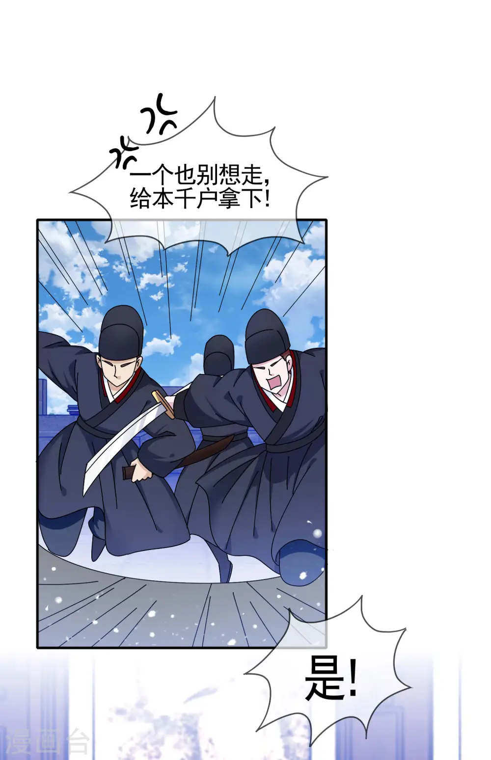 第268话 天下名将 第15页