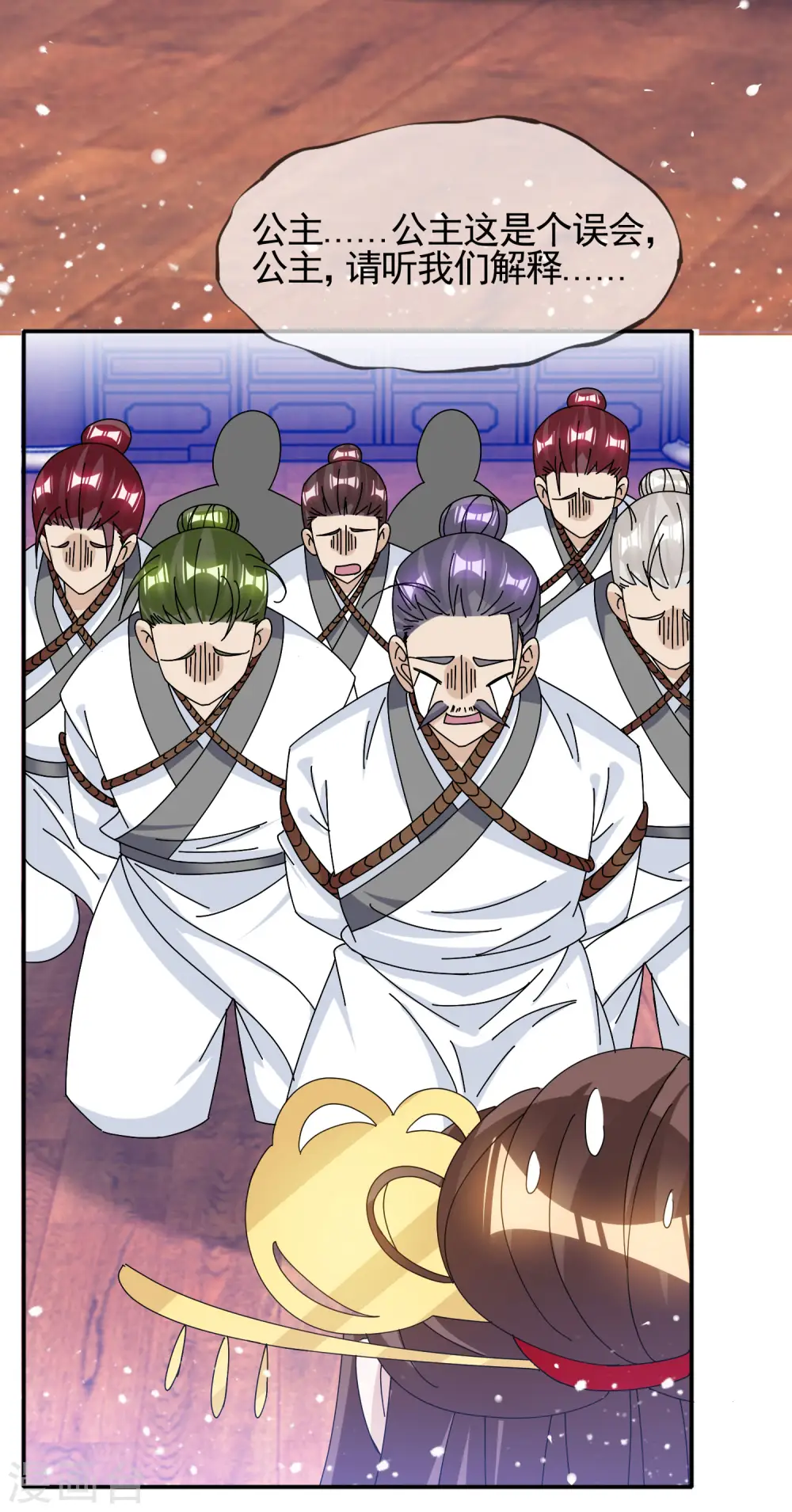 第268话 天下名将 第17页