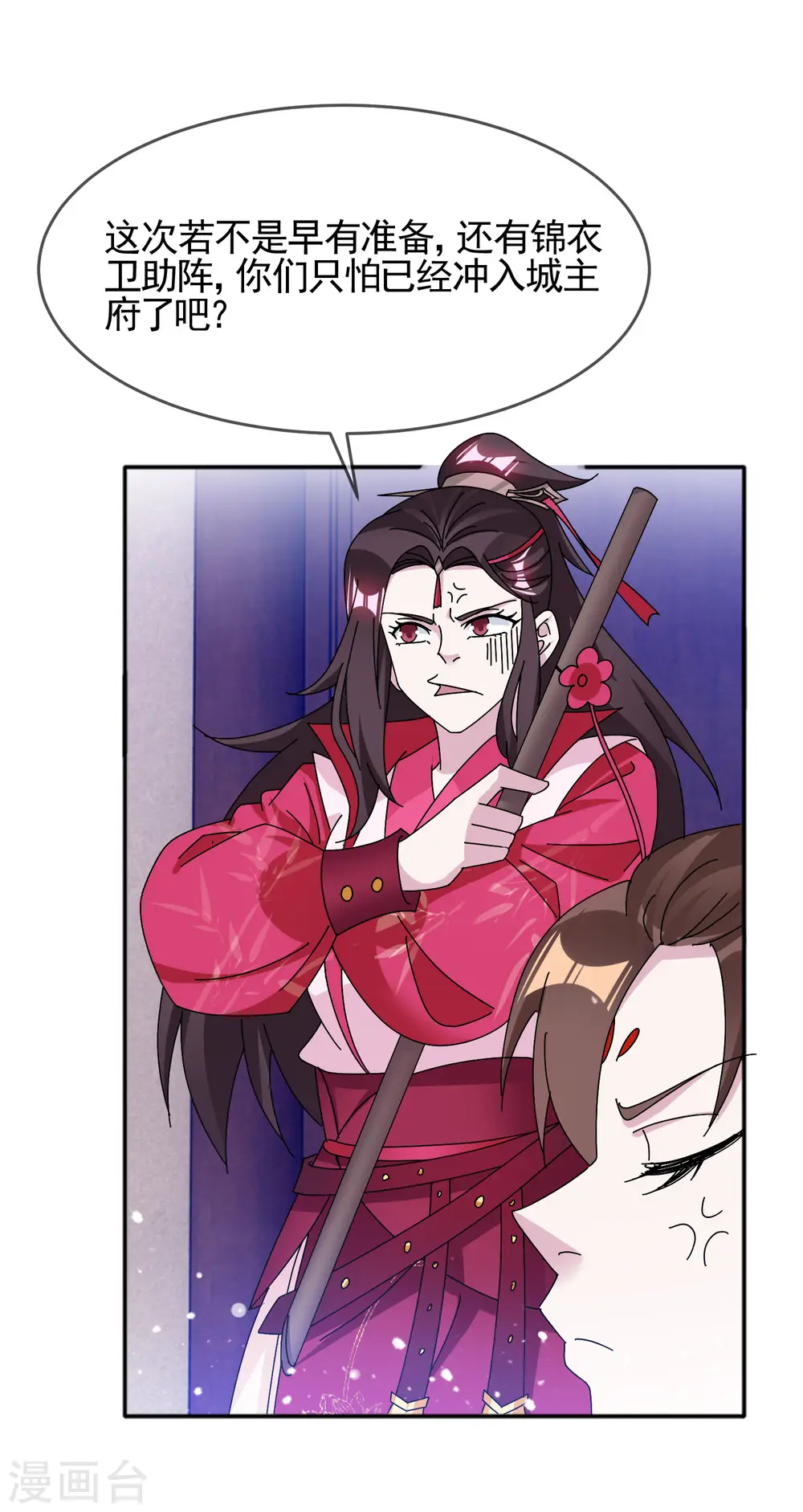 第268话 天下名将 第19页