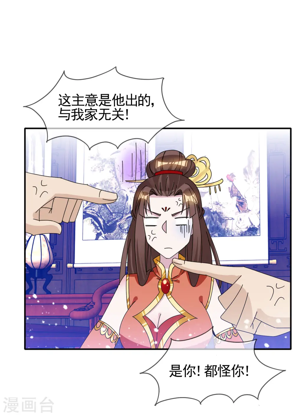 第268话 天下名将 第21页
