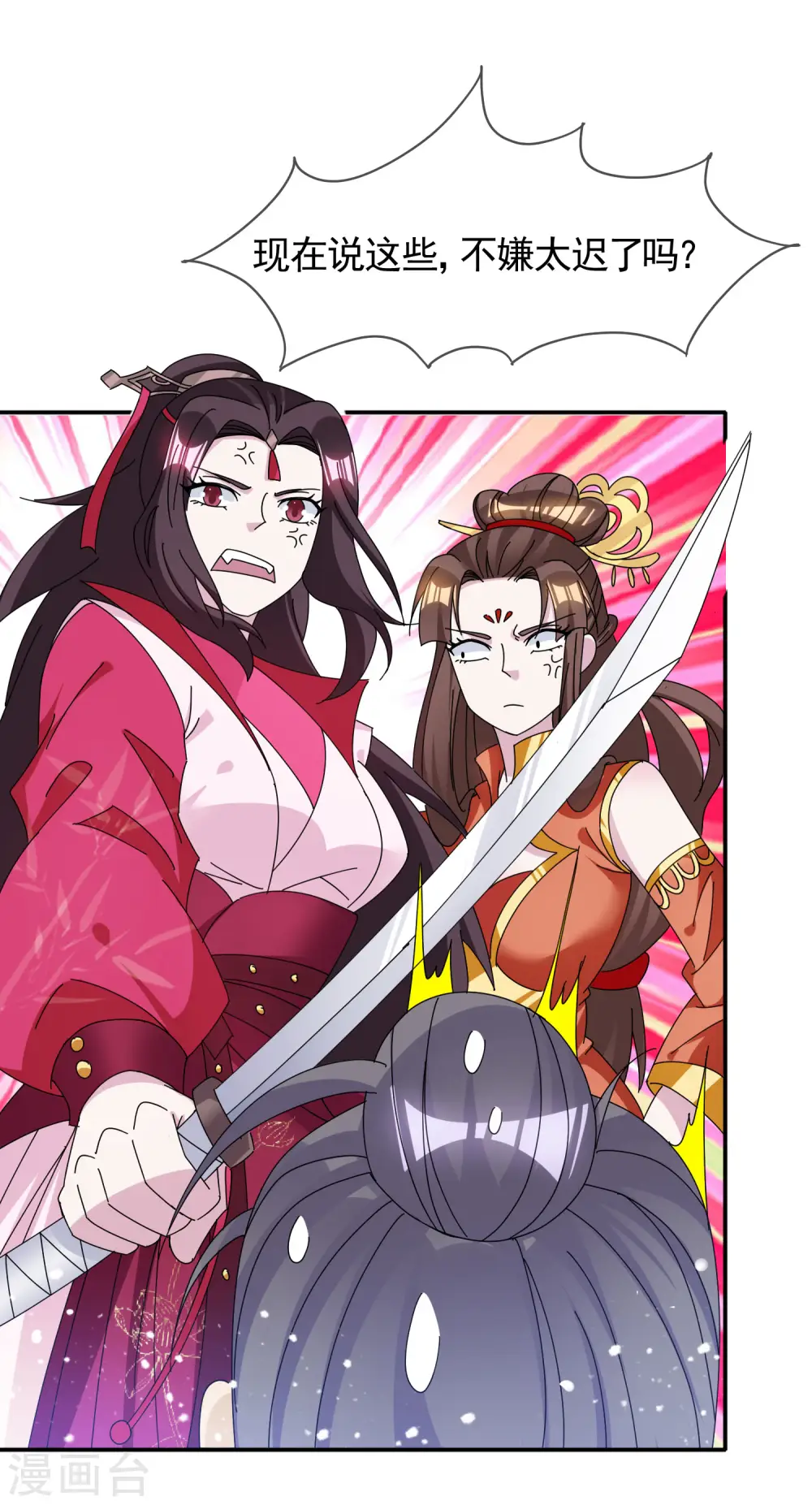 第268话 天下名将 第24页
