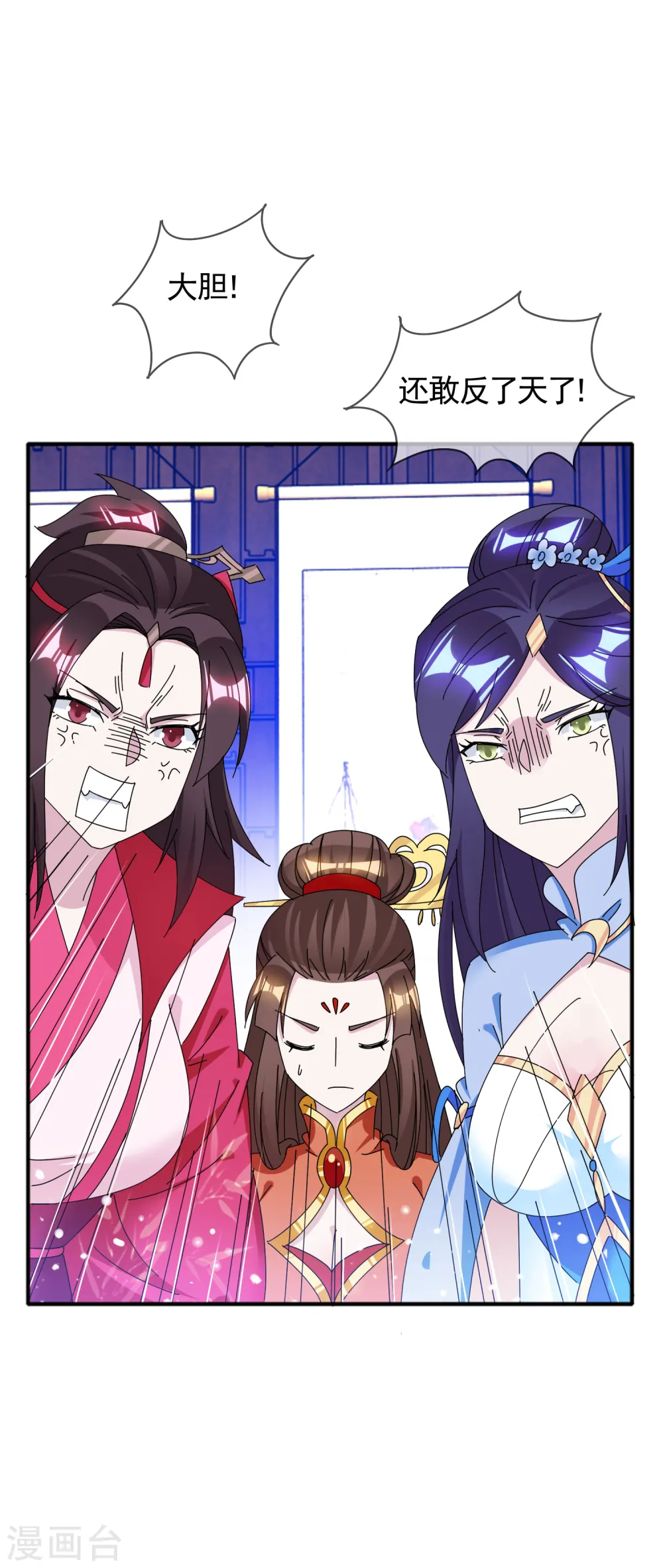 第268话 天下名将 第26页