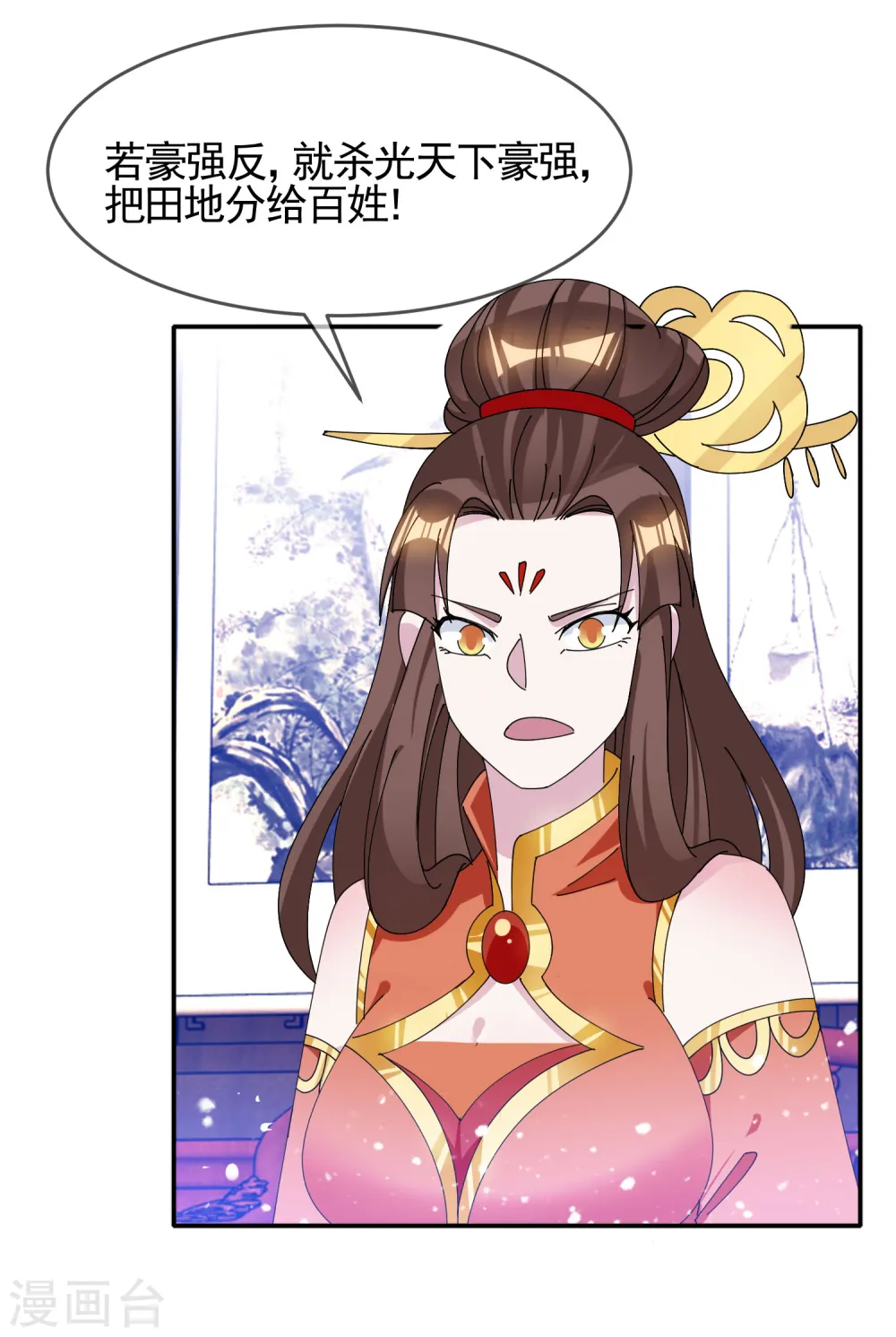 第268话 天下名将 第27页