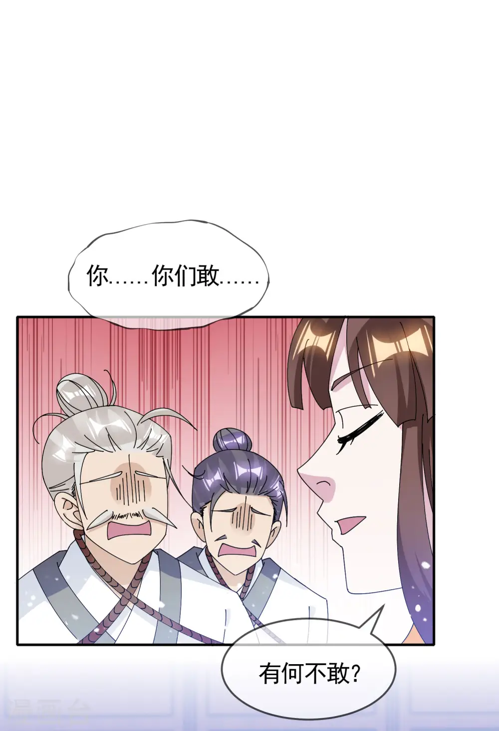第268话 天下名将 第28页