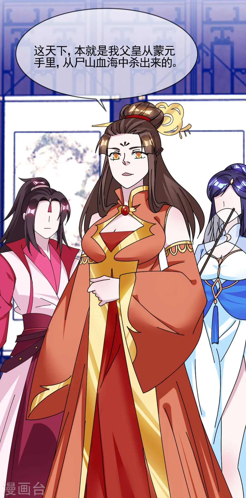 第268话 天下名将 第29页