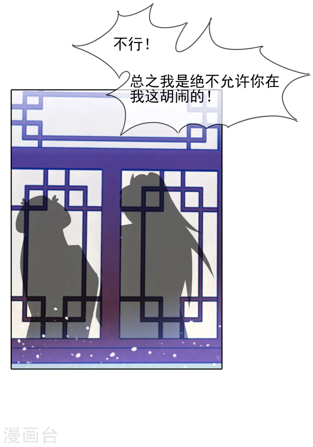第264话 我很能干 第4页