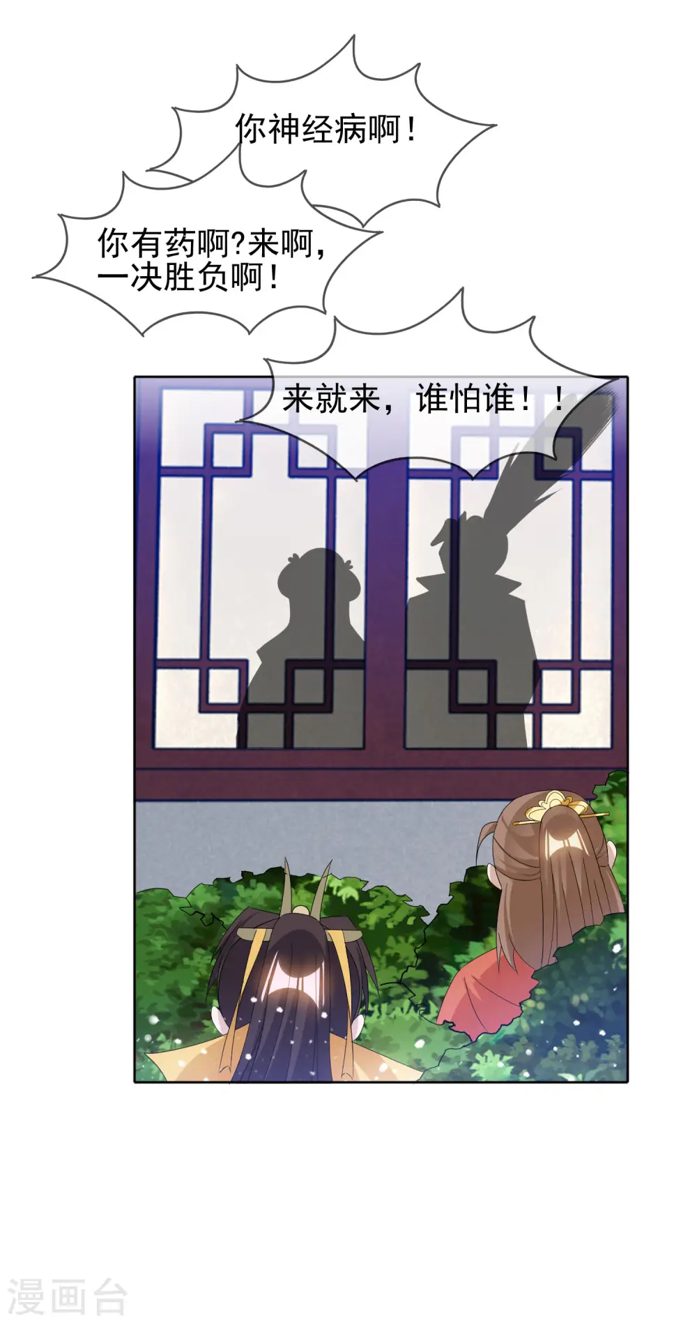 第264话 我很能干 第7页