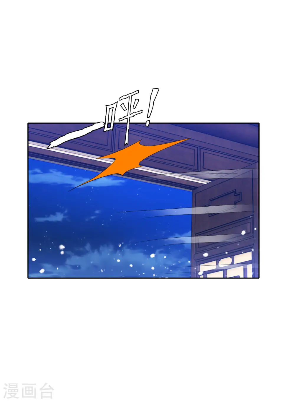 第264话 我很能干 第9页