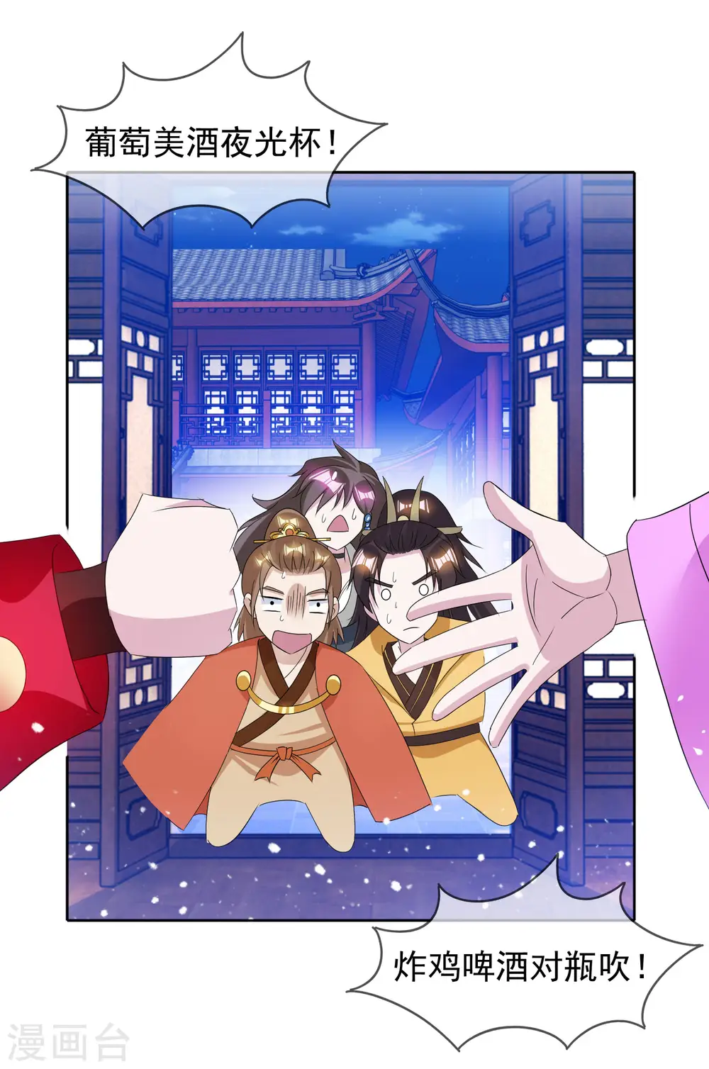 第264话 我很能干 第10页