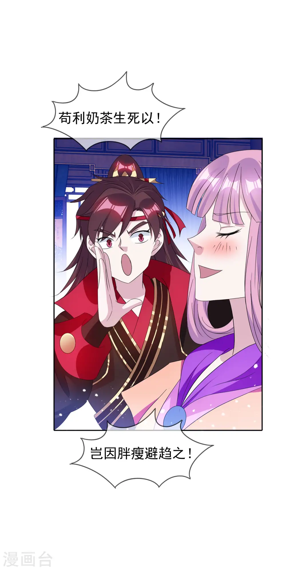 第264话 我很能干 第13页
