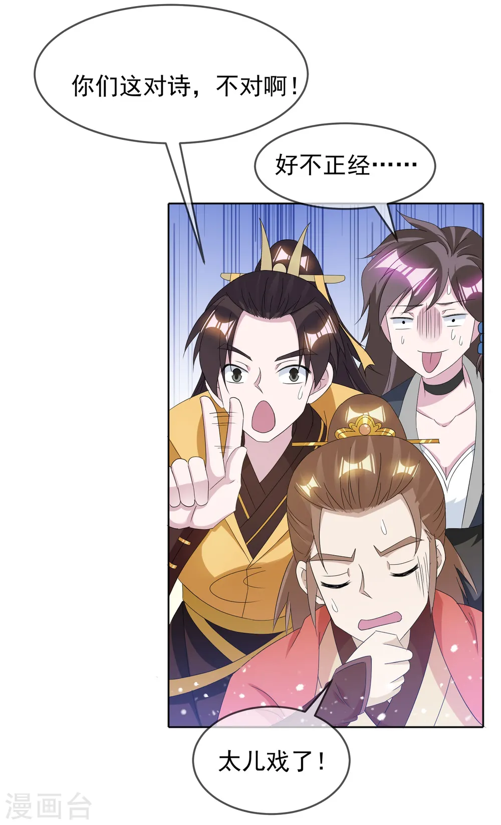 第264话 我很能干 第15页
