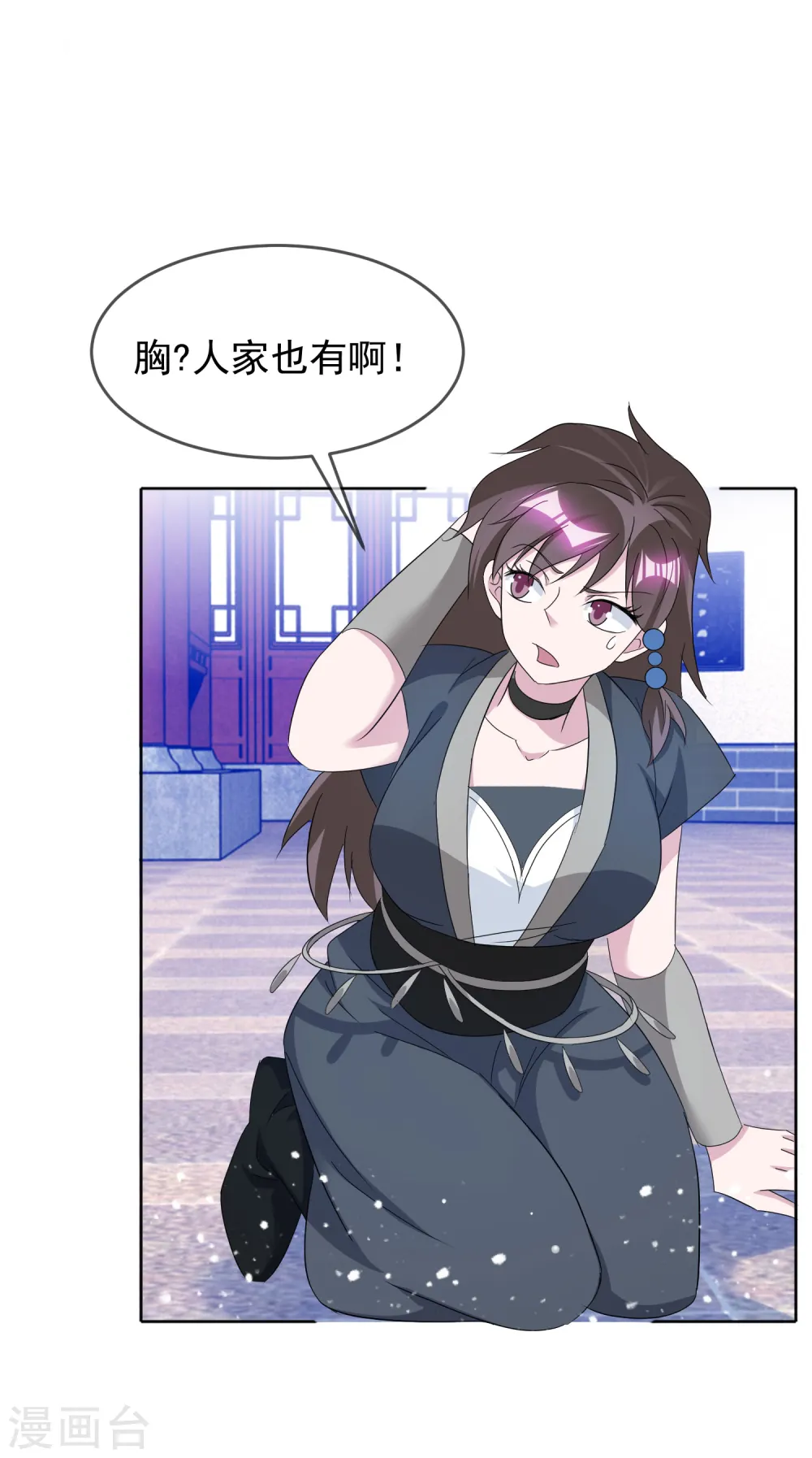 第264话 我很能干 第17页