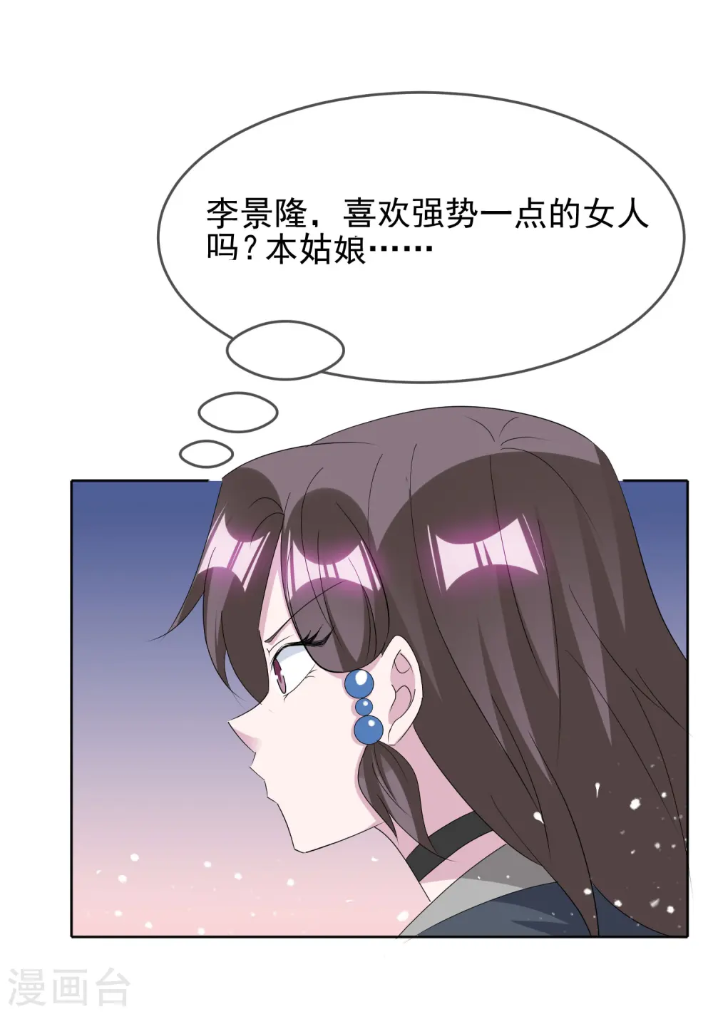 第264话 我很能干 第20页