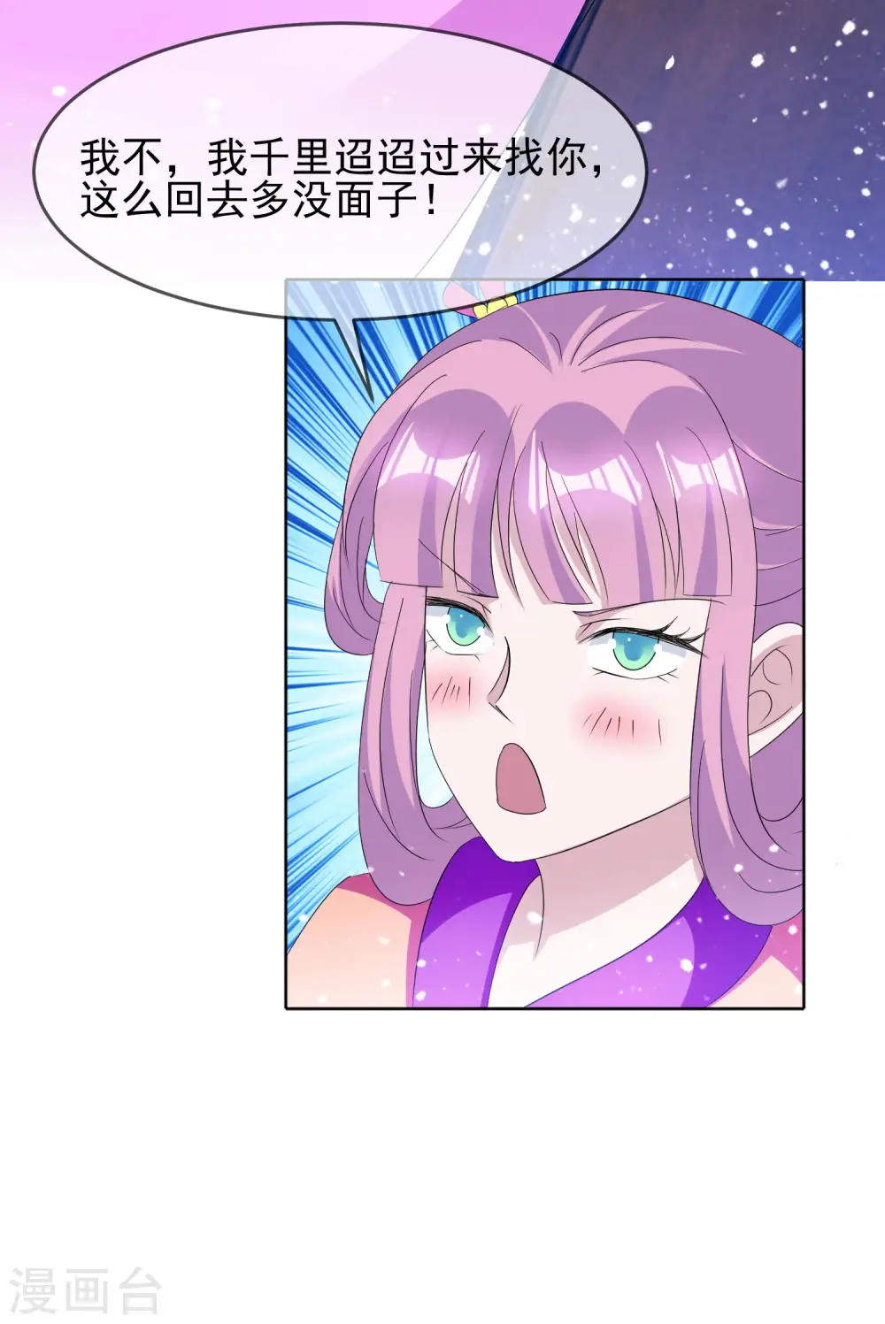 第264话 我很能干 第22页