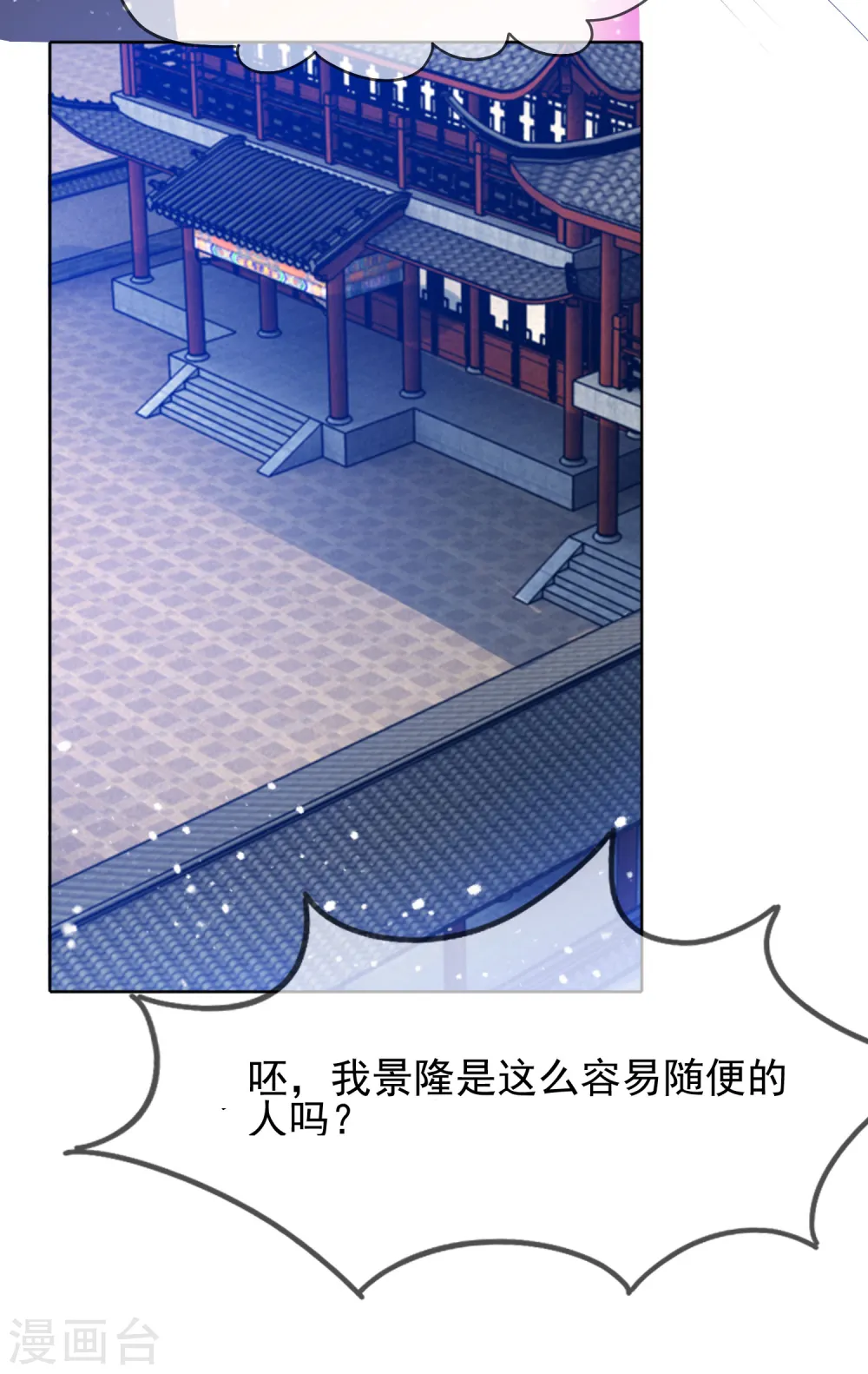 第264话 我很能干 第30页