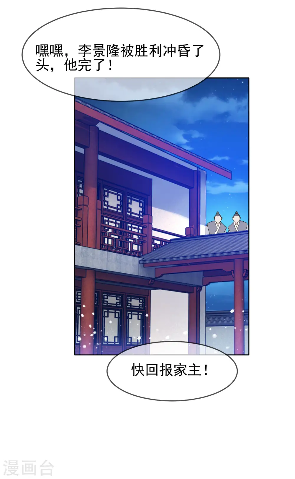 第264话 我很能干 第31页
