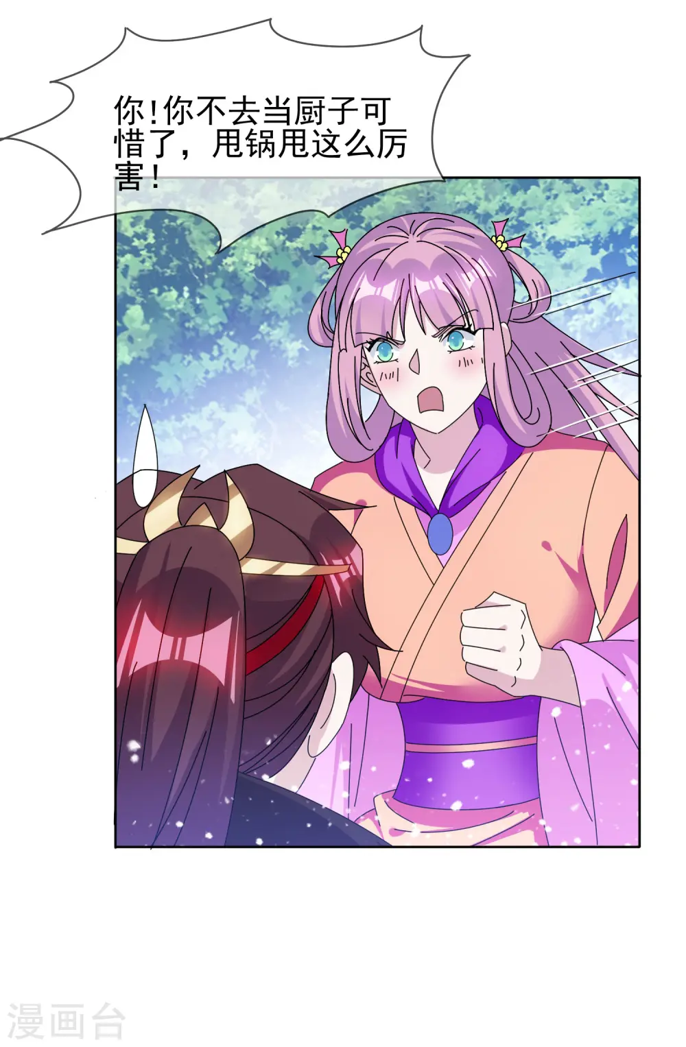 第265话 千里送人头 第20页