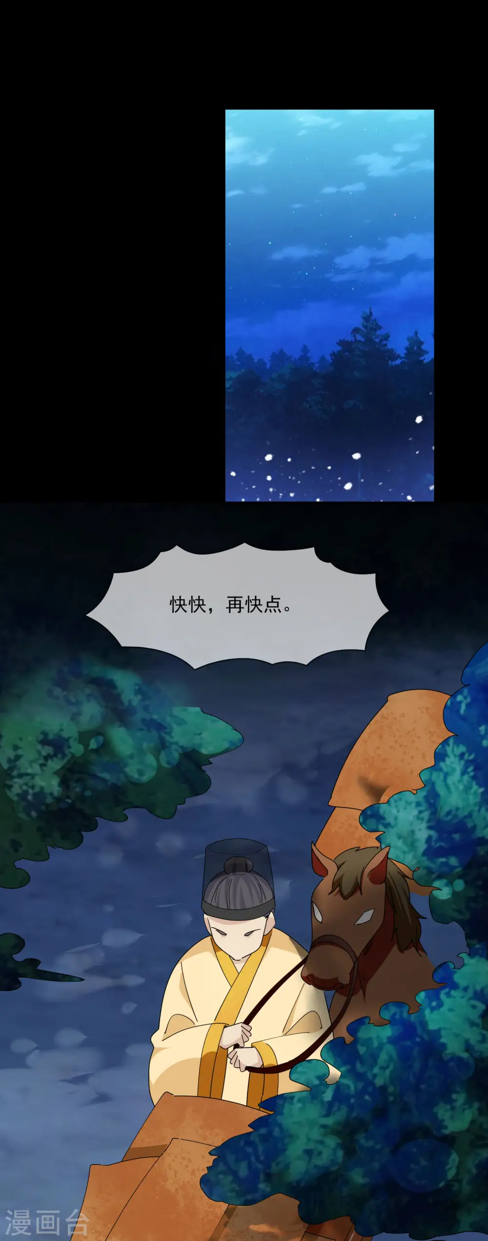 第262话 虎狼之年 第2页