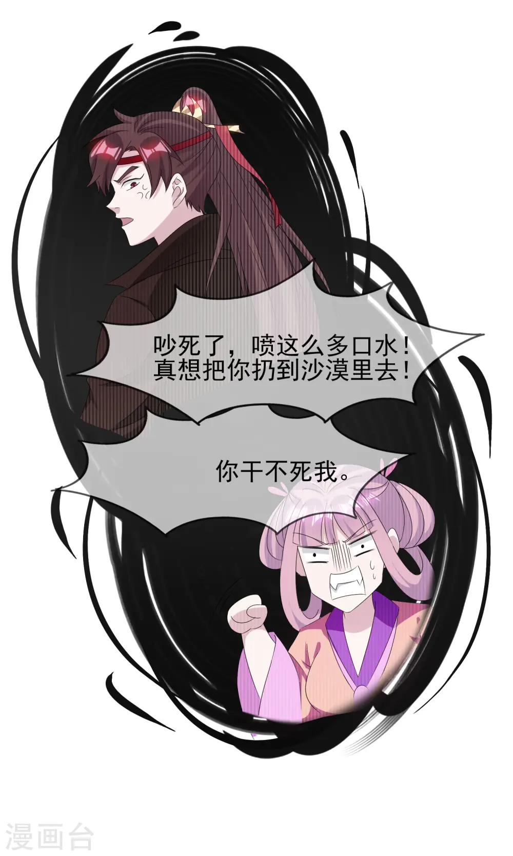 第263话 爸爸的快乐 第22页