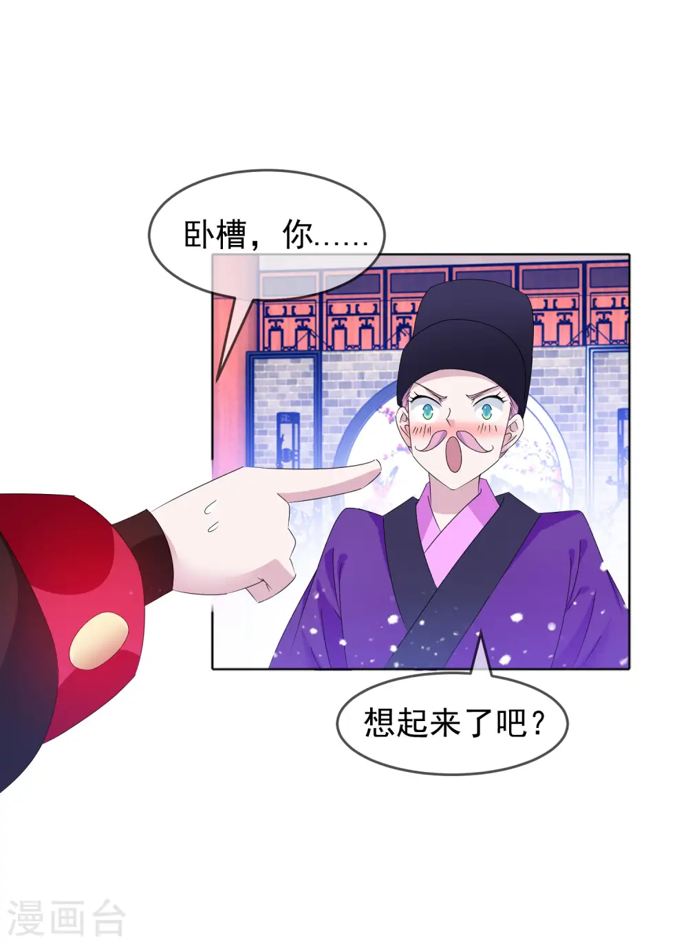 第263话 爸爸的快乐 第23页