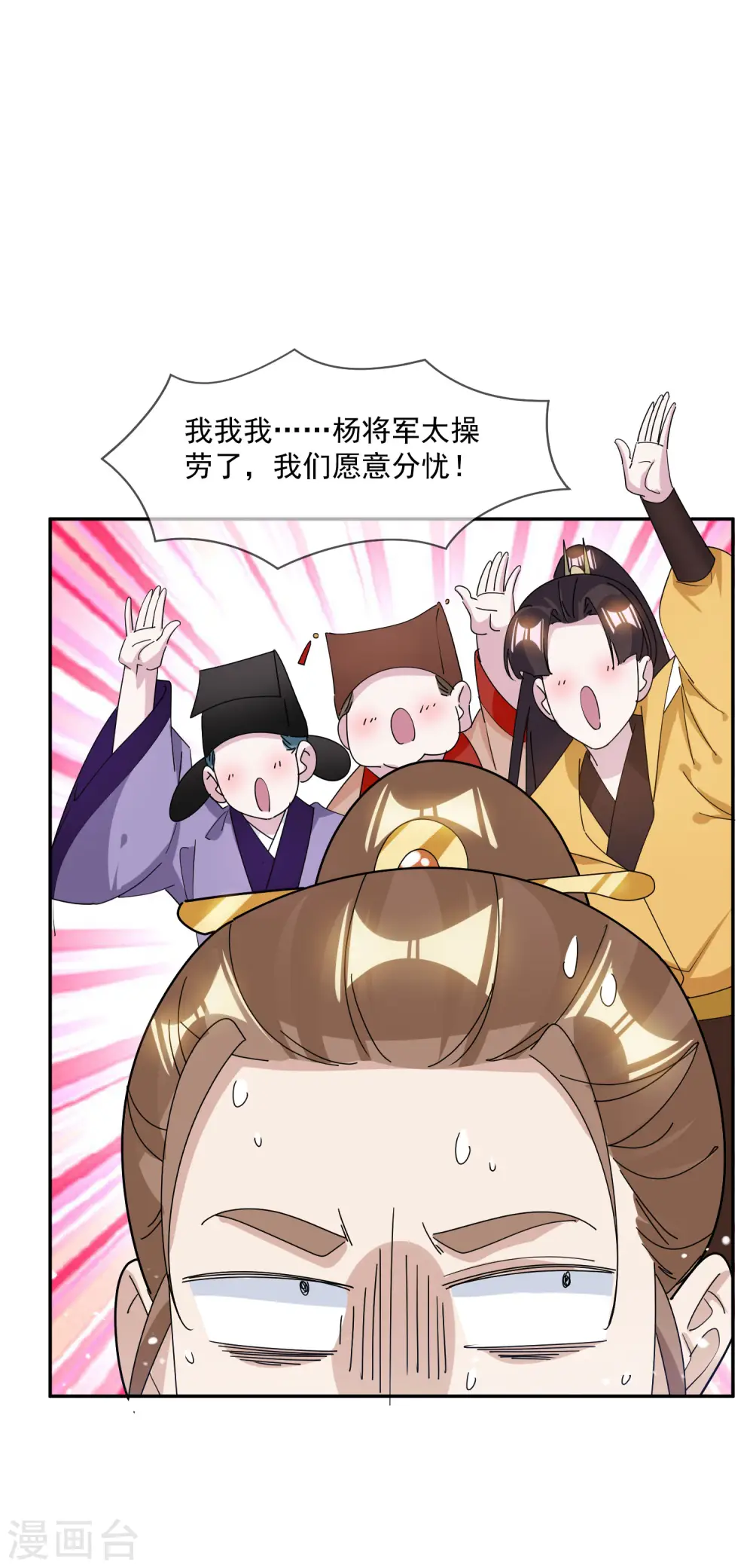 第260话 剥皮法 第26页