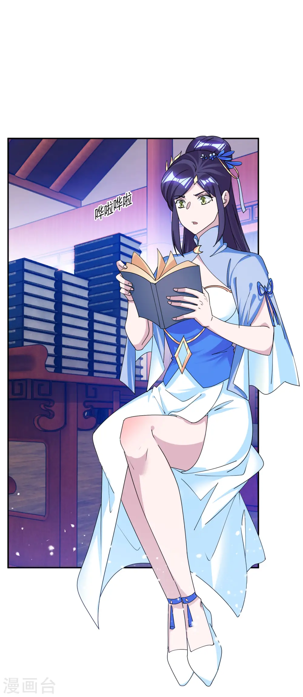 第261话 补税 第2页