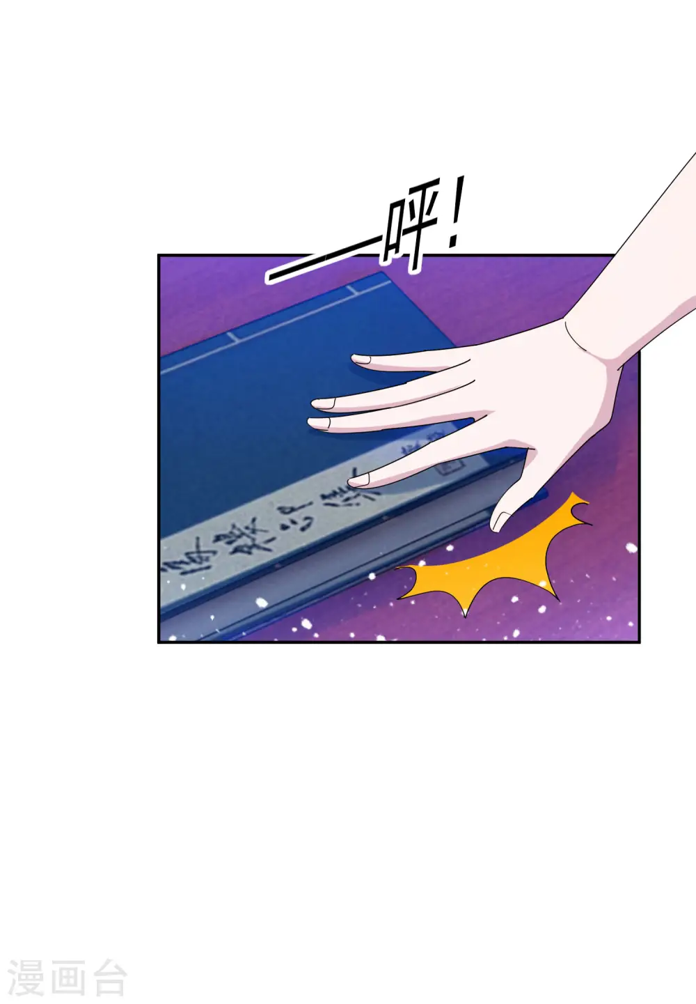 第261话 补税 第3页