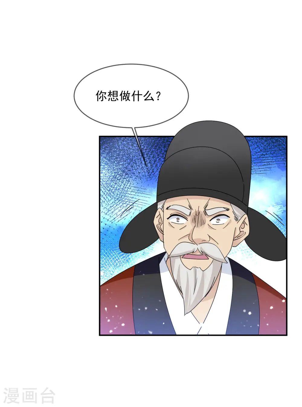 第261话 补税 第15页