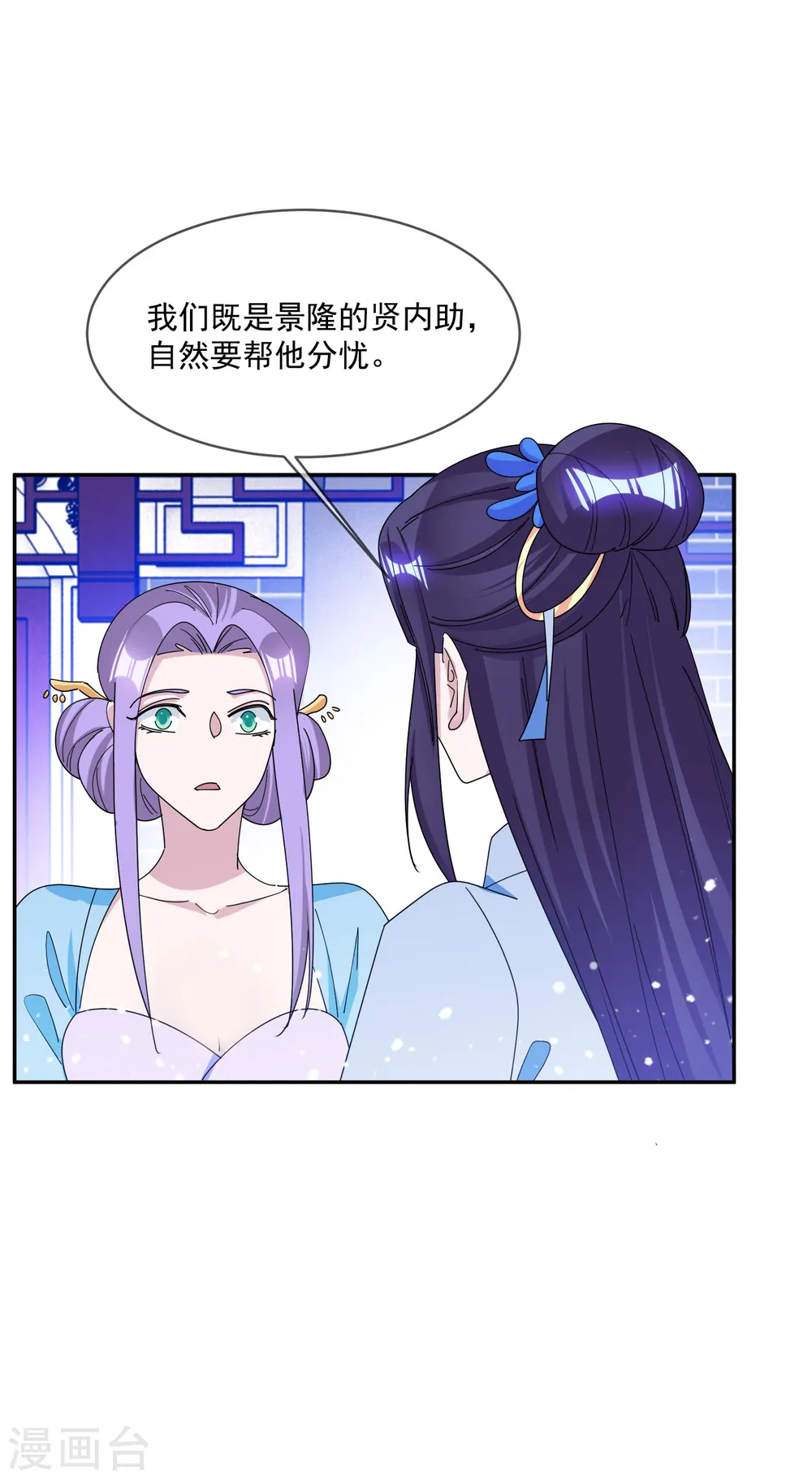 第261话 补税 第25页
