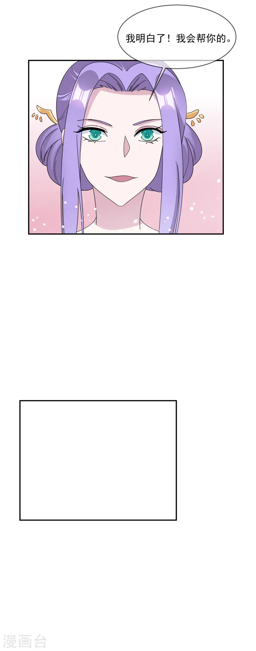 第261话 补税 第26页