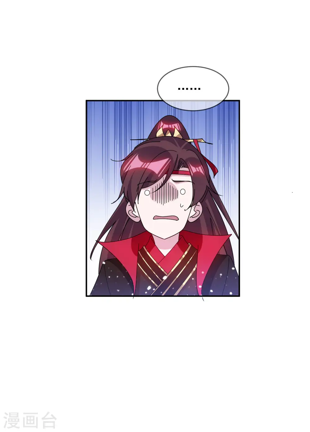 第261话 补税 第30页