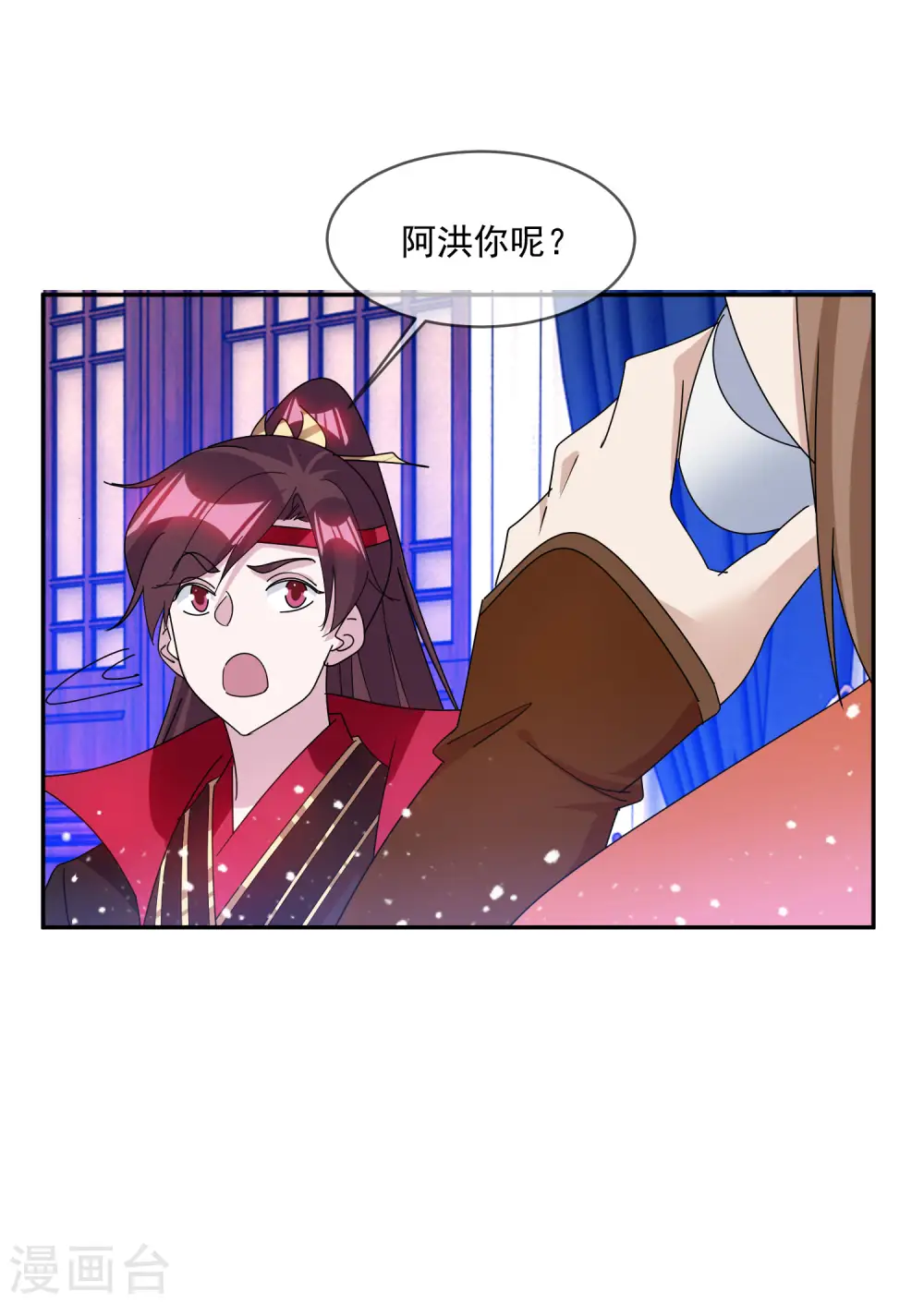 第261话 补税 第31页