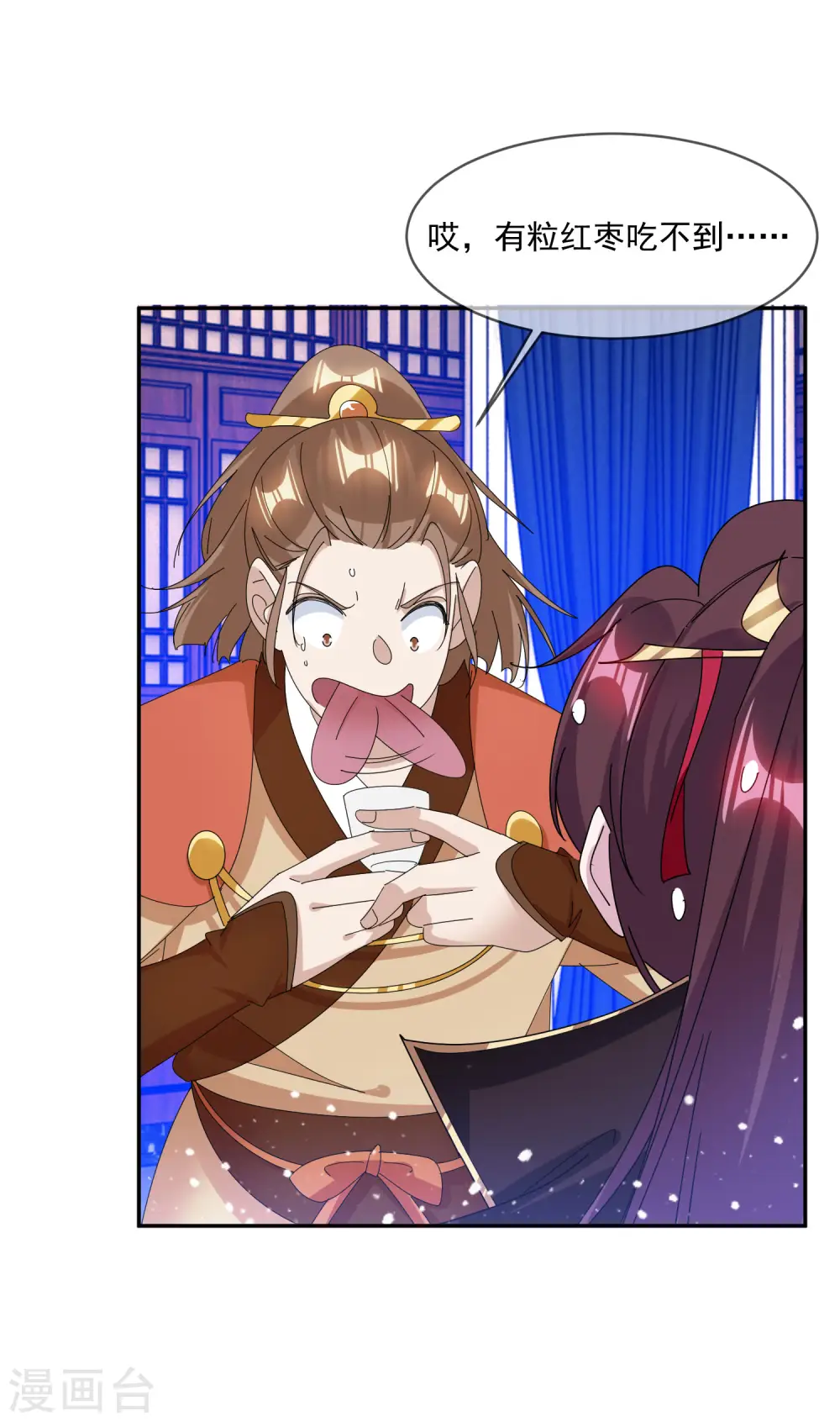 第261话 补税 第32页