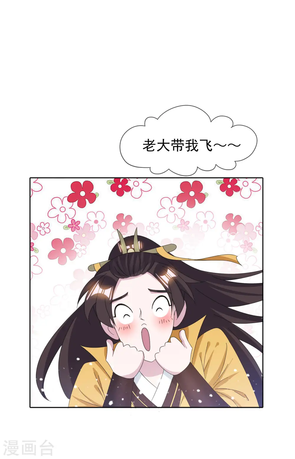 第258话 兄弟搞基 第6页