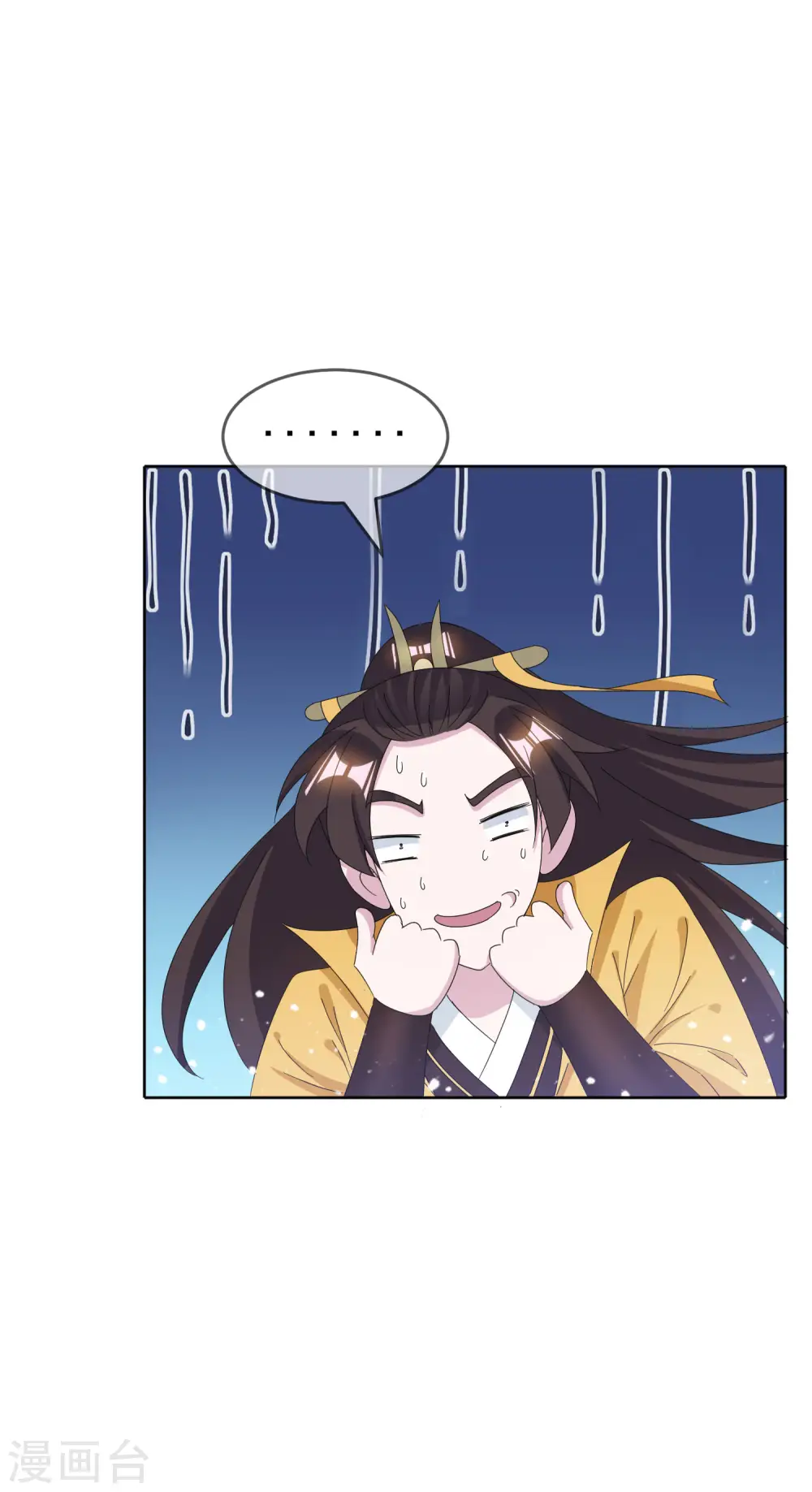第258话 兄弟搞基 第7页