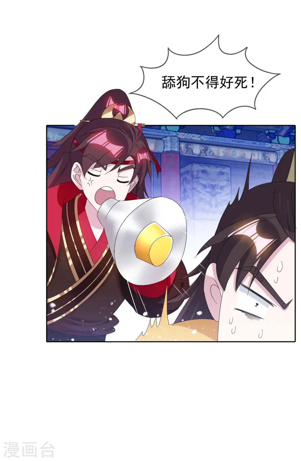 第258话 兄弟搞基 第15页