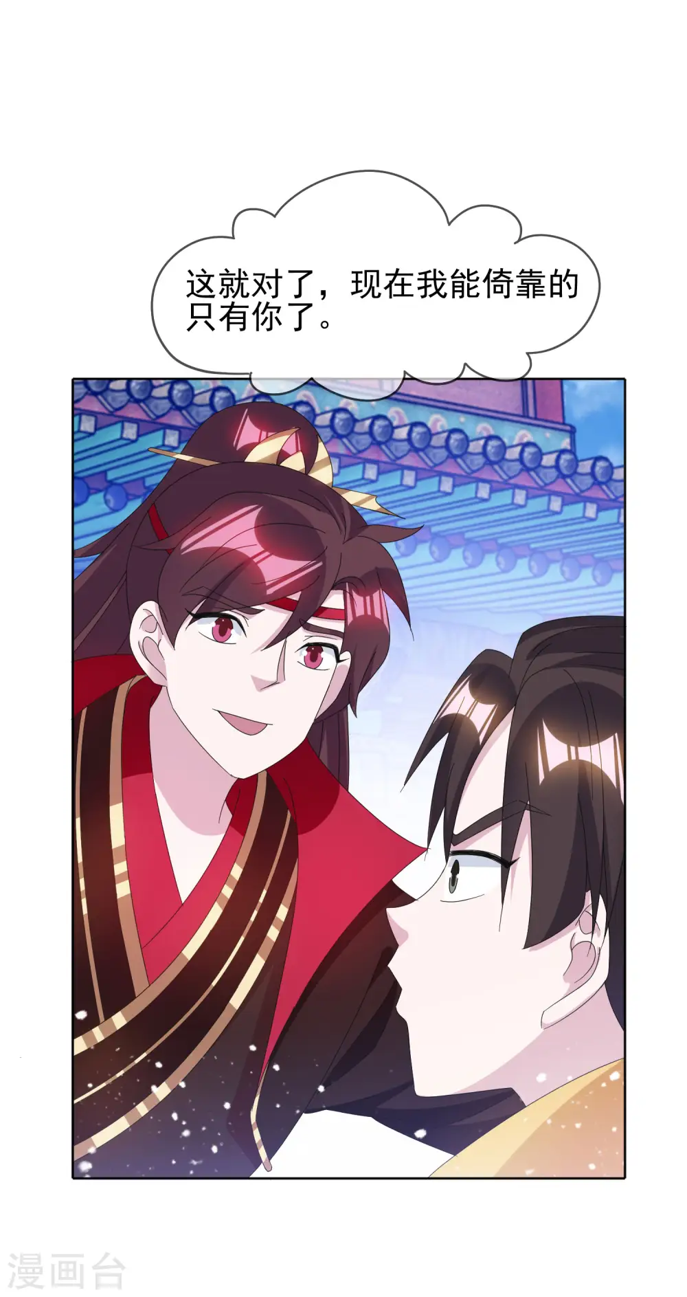 第258话 兄弟搞基 第25页