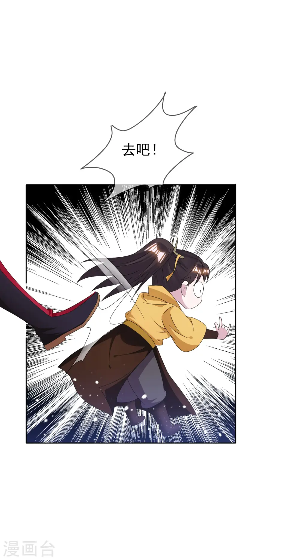 第258话 兄弟搞基 第26页