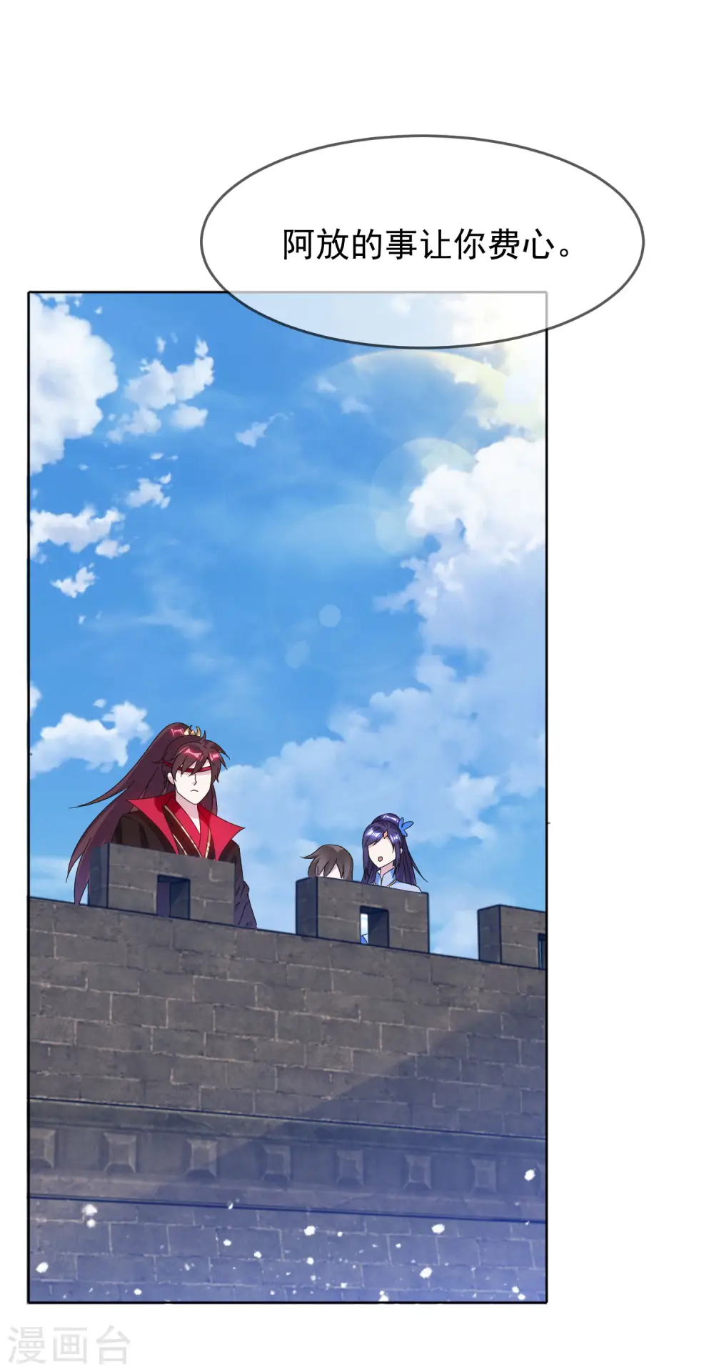 第258话 兄弟搞基 第28页