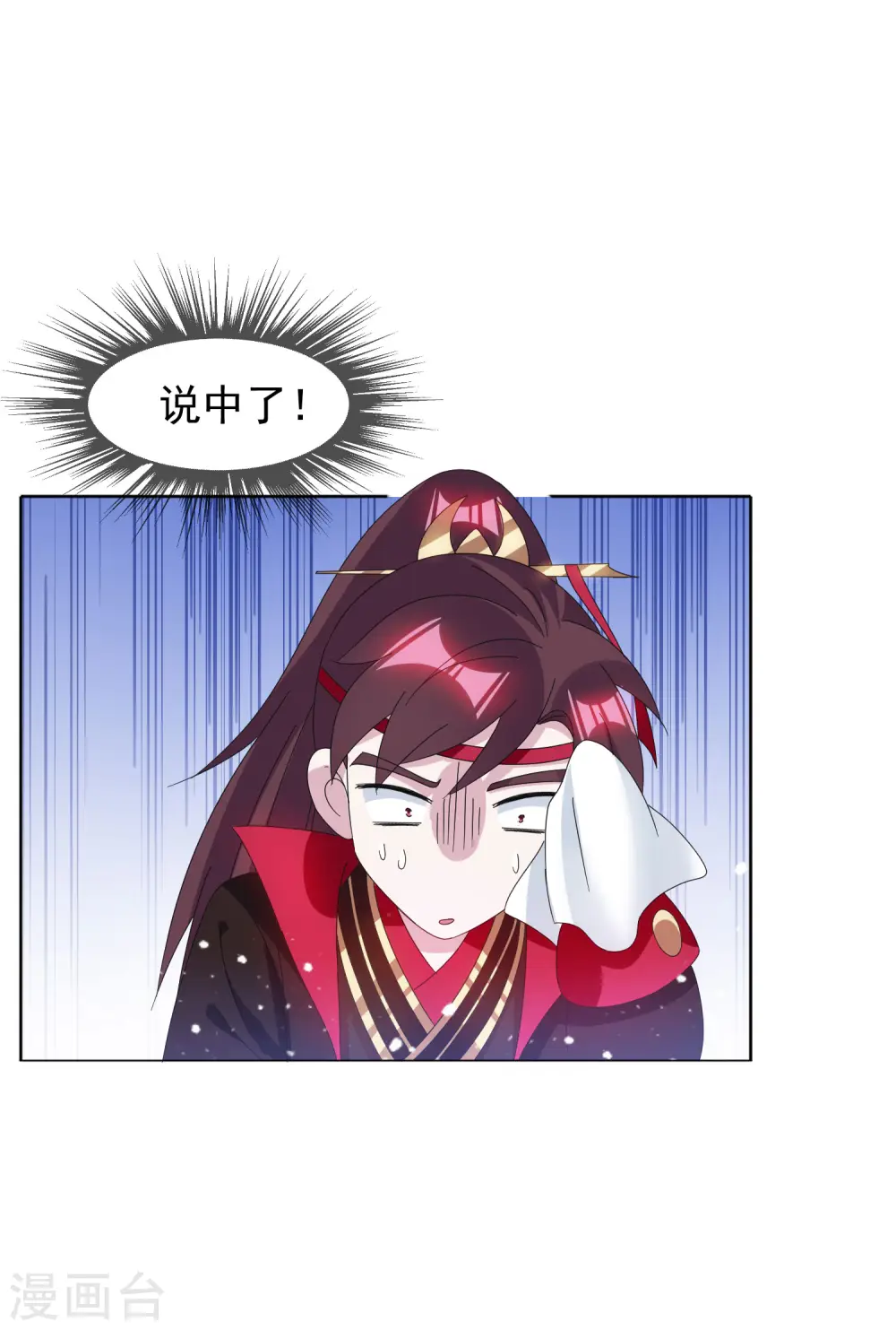 第258话 兄弟搞基 第32页