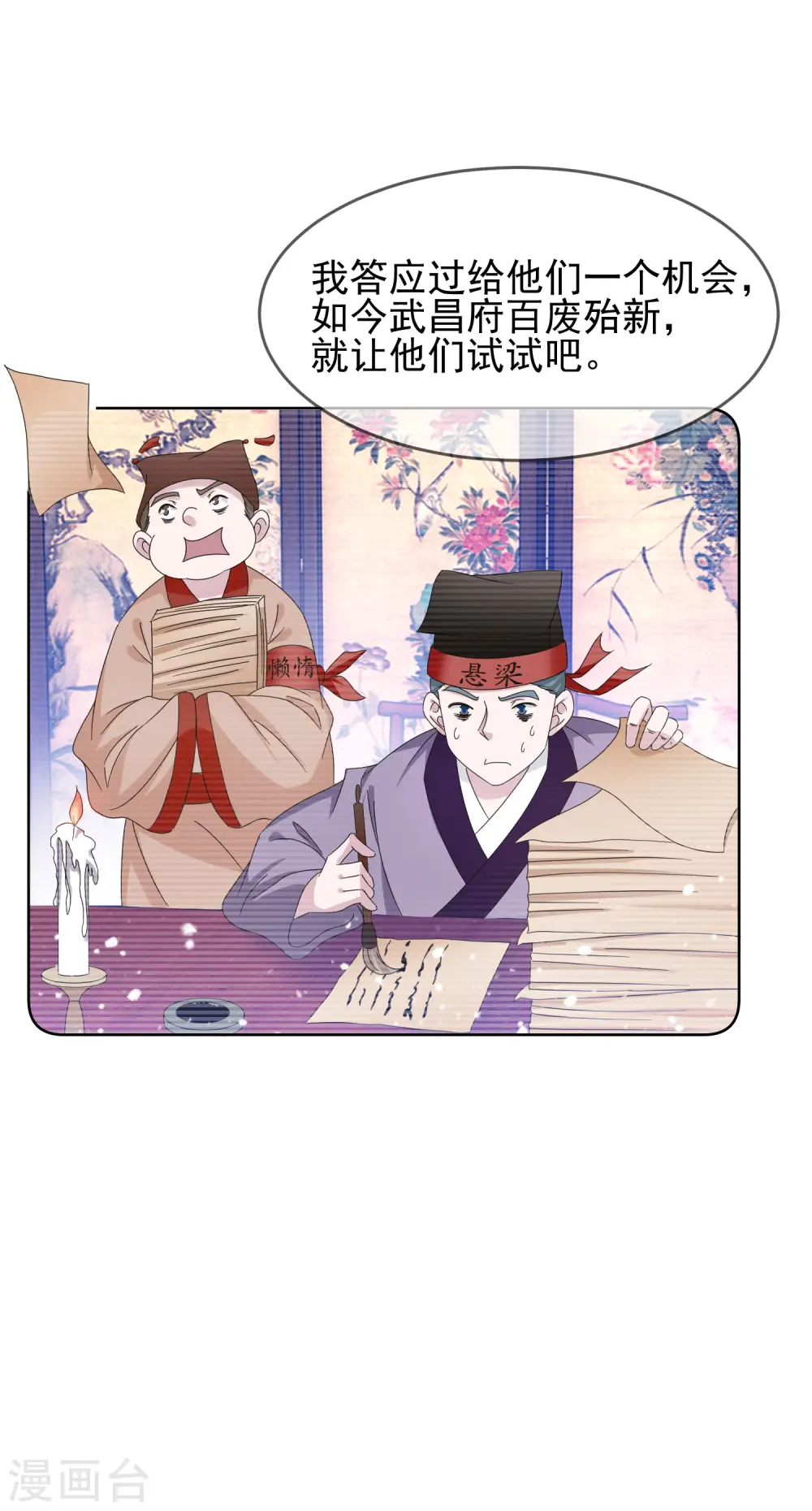 第259话 抄家 第7页