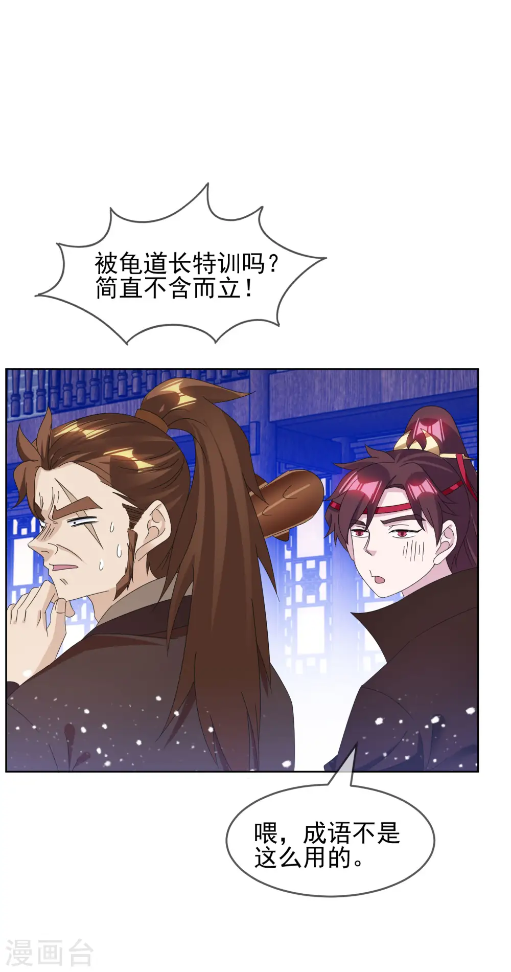 第259话 抄家 第9页