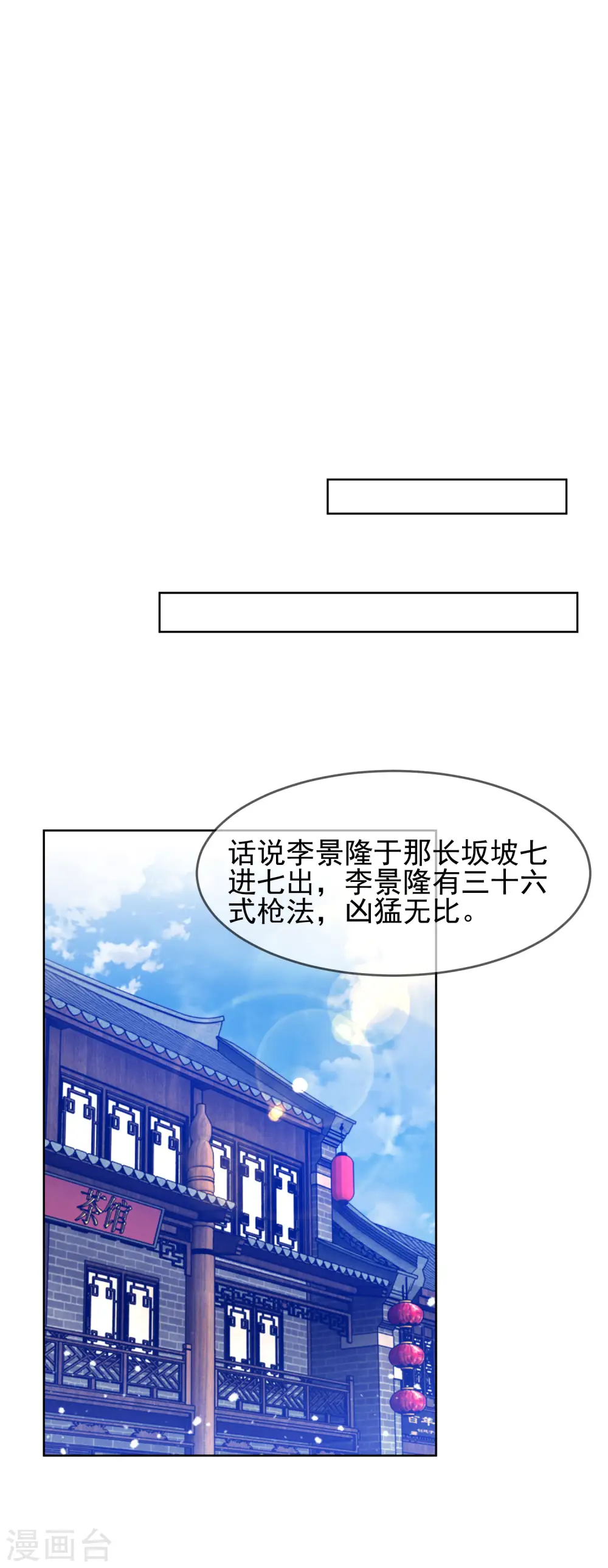 第259话 抄家 第10页