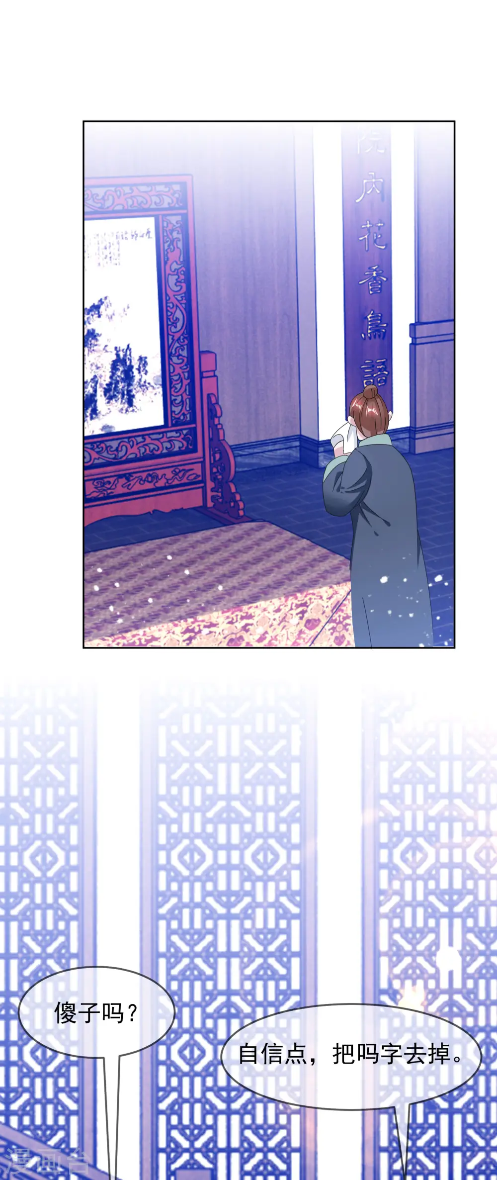 第259话 抄家 第14页