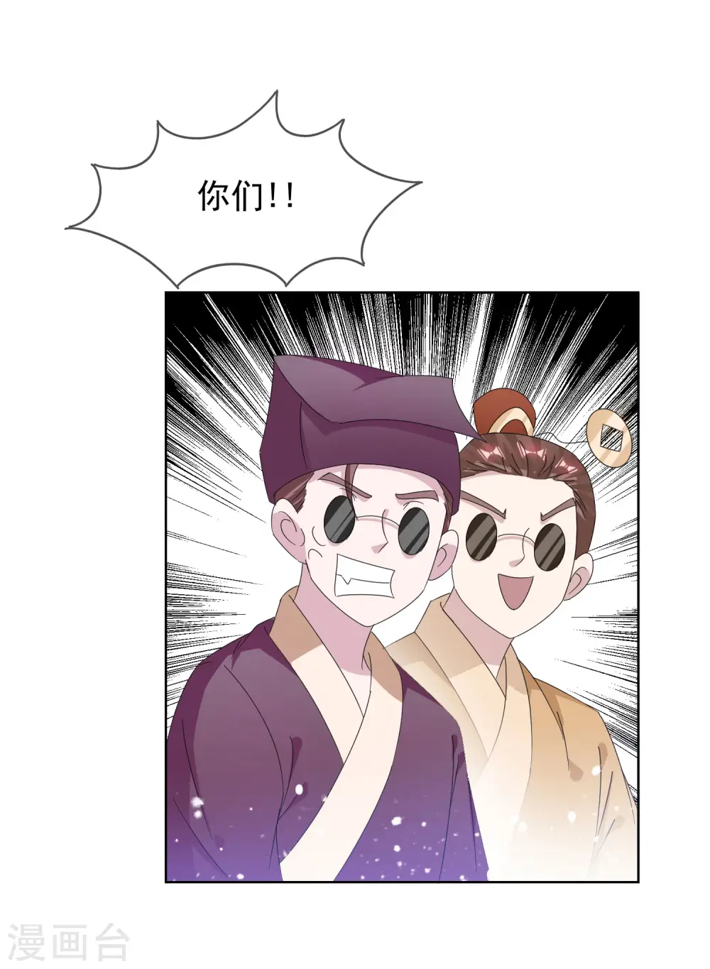 第259话 抄家 第16页
