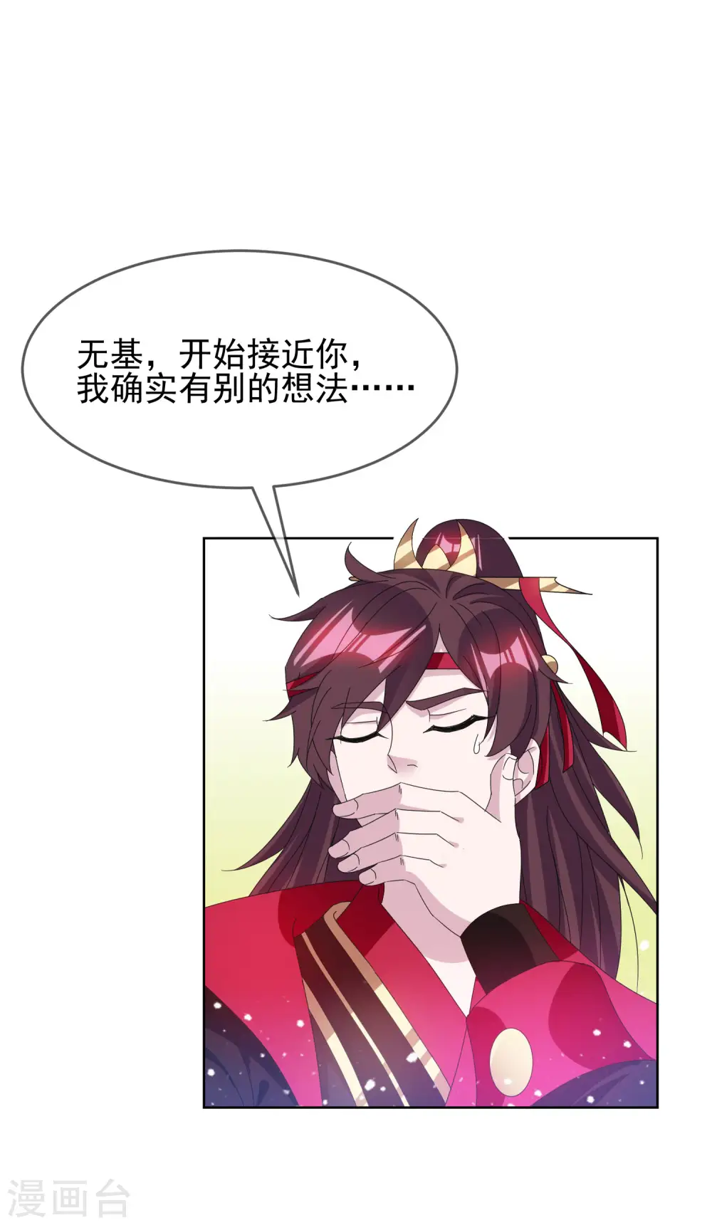 第259话 抄家 第20页